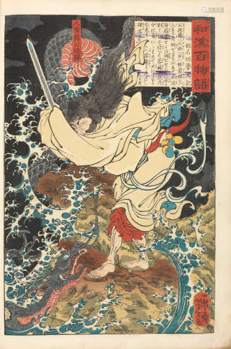 Tsukioka Yoshitoshi (1839-1892), Utagawa Yoshitora (fl. circa 1839-1892), Utagawa Hiroshige III (1842-1894) and others  Edo period (1615-1868) to Meiji era (1868-1912), mid-late 19th century