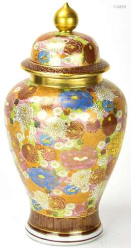 Japanese Hand Painted Porcelain Signed Ginger Jar