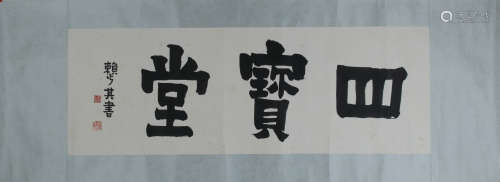 Lai Shaoqi, Calligraphy in Paper