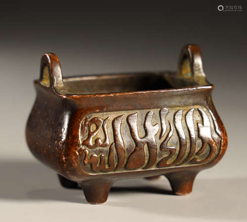 Bronze with Arab Text Incense Burner