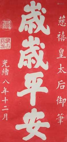 Chinese Calligraphy Print