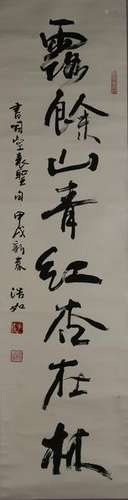 Chinese Calligraphy Scroll