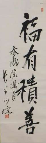 Japanese Calligraphy Hanging Wall Scroll Painting