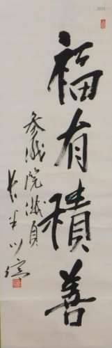 Japanese Calligraphy Hanging Wall Scroll Painting