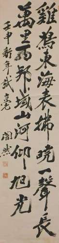 Japanese Calligraphy Hanging Wall Scroll Painting