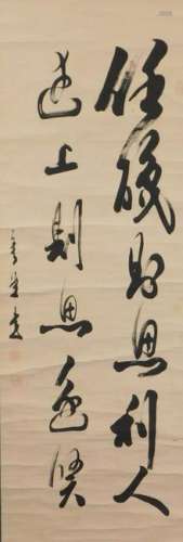 Japanese Calligraphy Hanging Wall Scroll Painting