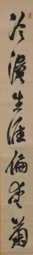 Japanese Calligraphy Hanging Wall Scroll Painting