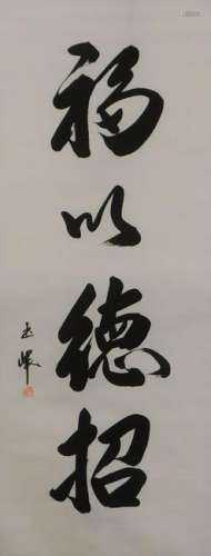 Japanese Calligraphy Hanging Wall Scroll Painting