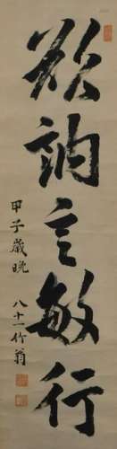 Japanese Calligraphy Hanging Wall Scroll Painting