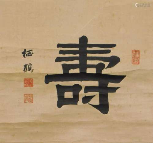 Japanese Calligraphy Hanging Wall Scroll Painting