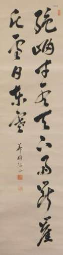 Japanese Calligraphy Hanging Wall Scroll Painting