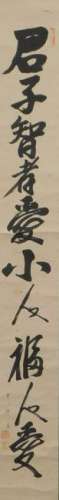 Japanese Calligraphy Hanging Wall Scroll Painting