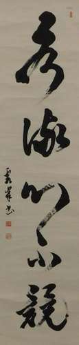 Japanese Calligraphy Hanging Wall Scroll Painting