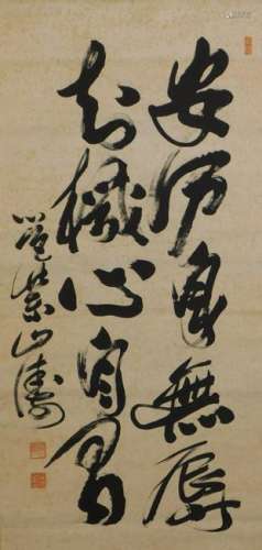 Japanese Calligraphy Hanging Wall Scroll Painting