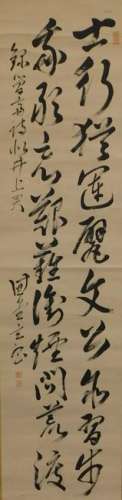 Japanese Calligraphy Hanging Wall Scroll Painting