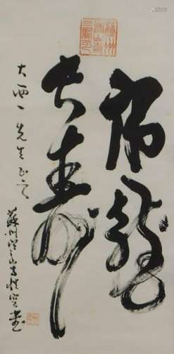 Japanese Calligraphy Hanging Wall Scroll Painting