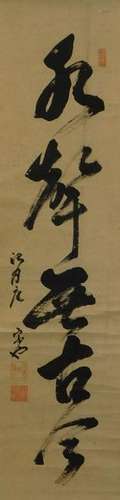 Japanese Calligraphy Hanging Wall Scroll Painting