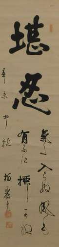 Japanese Calligraphy Hanging Wall Scroll Painting