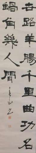 Japanese Calligraphy Hanging Wall Scroll Painting