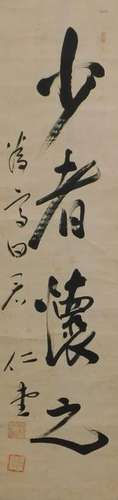 Japanese Calligraphy Hanging Wall Scroll Painting