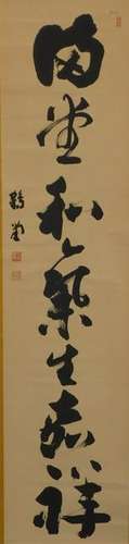 Japanese Calligraphy Hanging Wall Scroll Painting