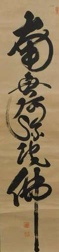 Japanese Calligraphy Hanging Wall Scroll Painting