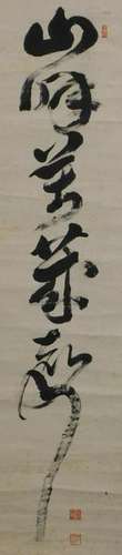 Japanese Calligraphy Hanging Wall Scroll Painting