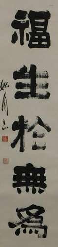 Japanese Calligraphy Hanging Wall Scroll Painting