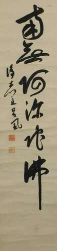 Japanese Calligraphy Hanging Wall Scroll Painting