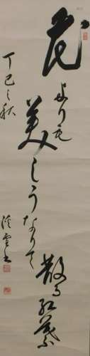 Japanese Calligraphy Hanging Wall Scroll Painting