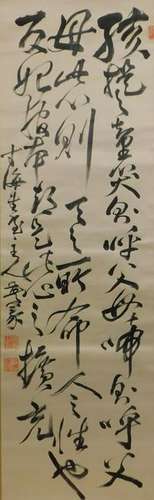 Japanese Calligraphy Hanging Wall Scroll Painting