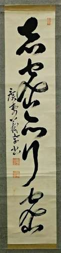 Japanese Calligraphy Hanging Wall Scroll Painting