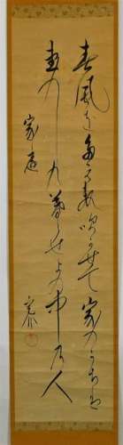 Japanese Calligraphy Hanging Wall Scroll Painting