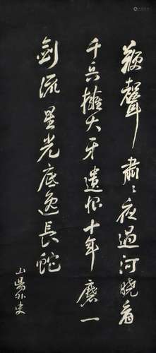 Japanese Calligraphy Hanging Wall Scroll Painting