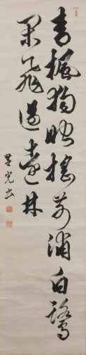 Japanese Calligraphy Hanging Wall Scroll Painting