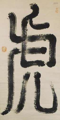 Japanese Calligraphy Hanging Wall Scroll Painting