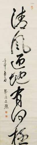 Japanese Calligraphy Hanging Wall Scroll Painting