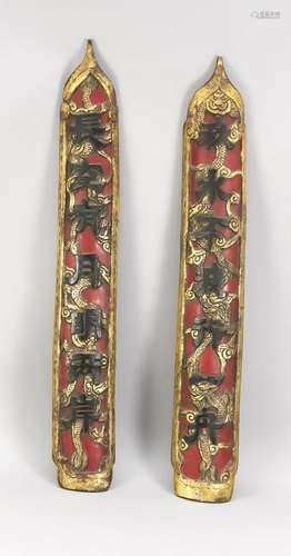 Pair of carved panel