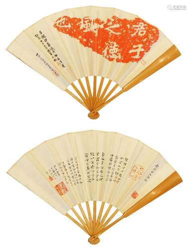 YAO HUA (1876-1930), ink and colour on paper and bamboo fan, one side depicting in red ink rubbing