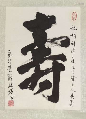 HENGDE, AISIN GIORO (1929/33-2003), ink on paper, two hanging scrolls, calligraphy, each with