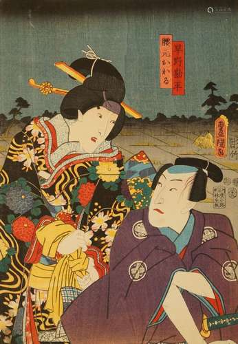 Utagawa Kunisada, Japanese 1786-1864, Two woodblock prints in colours, Koshimoto Okaru and Hayano