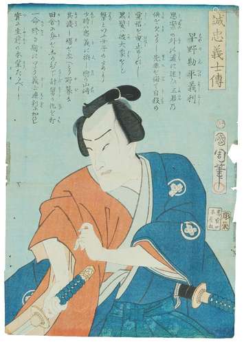 Toyohara Kunichika, Japanese 1835-1900, Actor Ichimura Kakitsu IV as Hayano Kanpei Yoshitoshi,