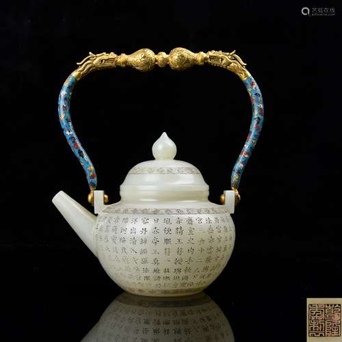 POEM INSCRIBED WHITE JADE TEAPOT, QIANLONG