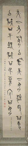A Chinese Calligraphy, Dong Zuobin Mark