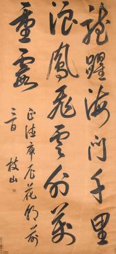 A Chinese Painting, Zhu Zhishan Mark