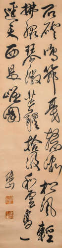 A Chinese Calligraphy, Fu Shan Mark
