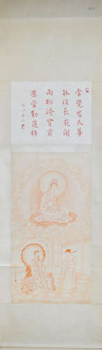 A Chinese Calligraphy and Painting, Hong Yi Mark