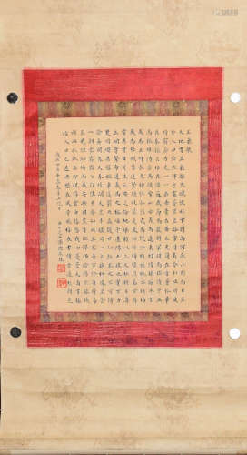 A Chinese Calligraphy, Fu Ru Mark