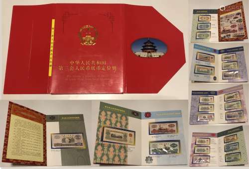CHINESE PAPER CURRENCY COLLECTION ALBUM