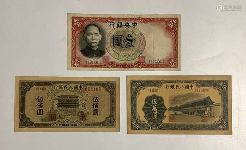 CHINESE PAPER CURRENCY